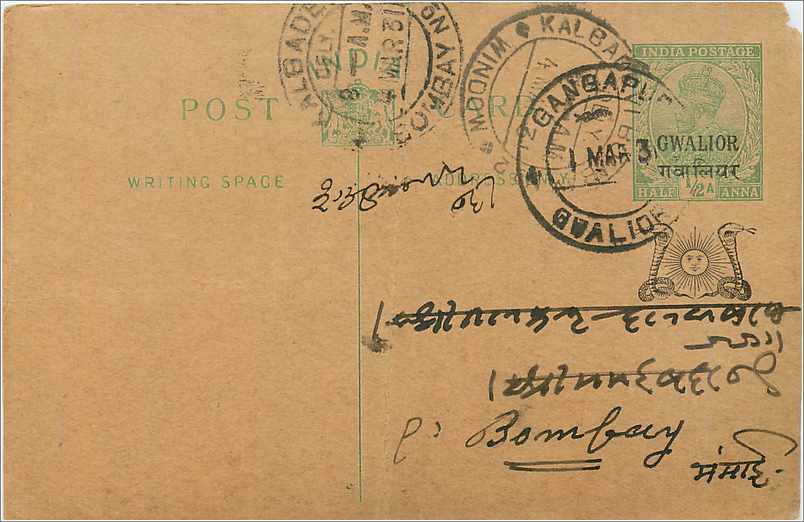 Entier Postal Postal Stationary Inde India Gwalior
