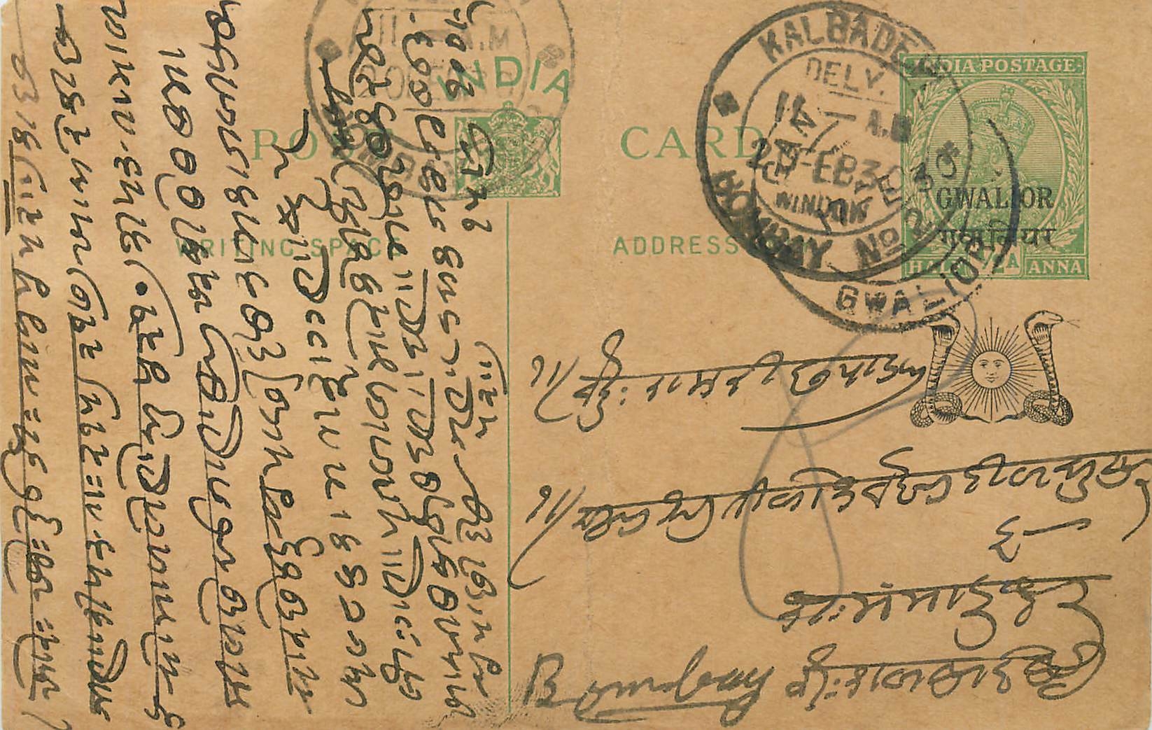 Entier Postal Postal Stationary Inde India Gwalior