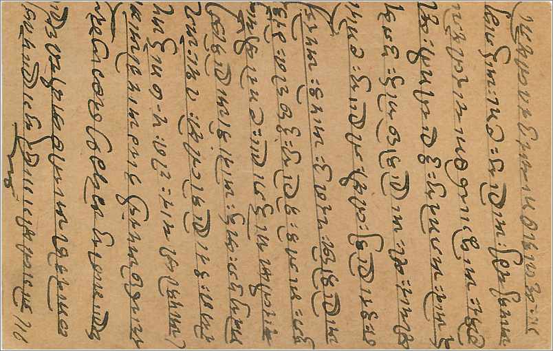 Entier Postal Postal Stationary Inde India Gwalior — Rückseite