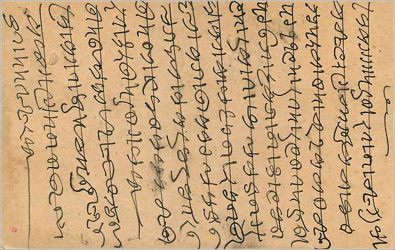 Entier Postal Postal Stationary Inde India Gwalior — Rückseite
