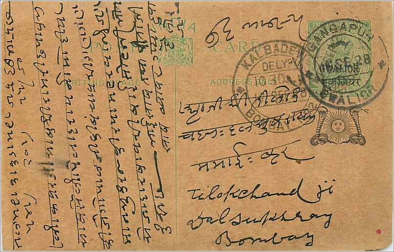 Entier Postal Postal Stationary Inde India Gwalior