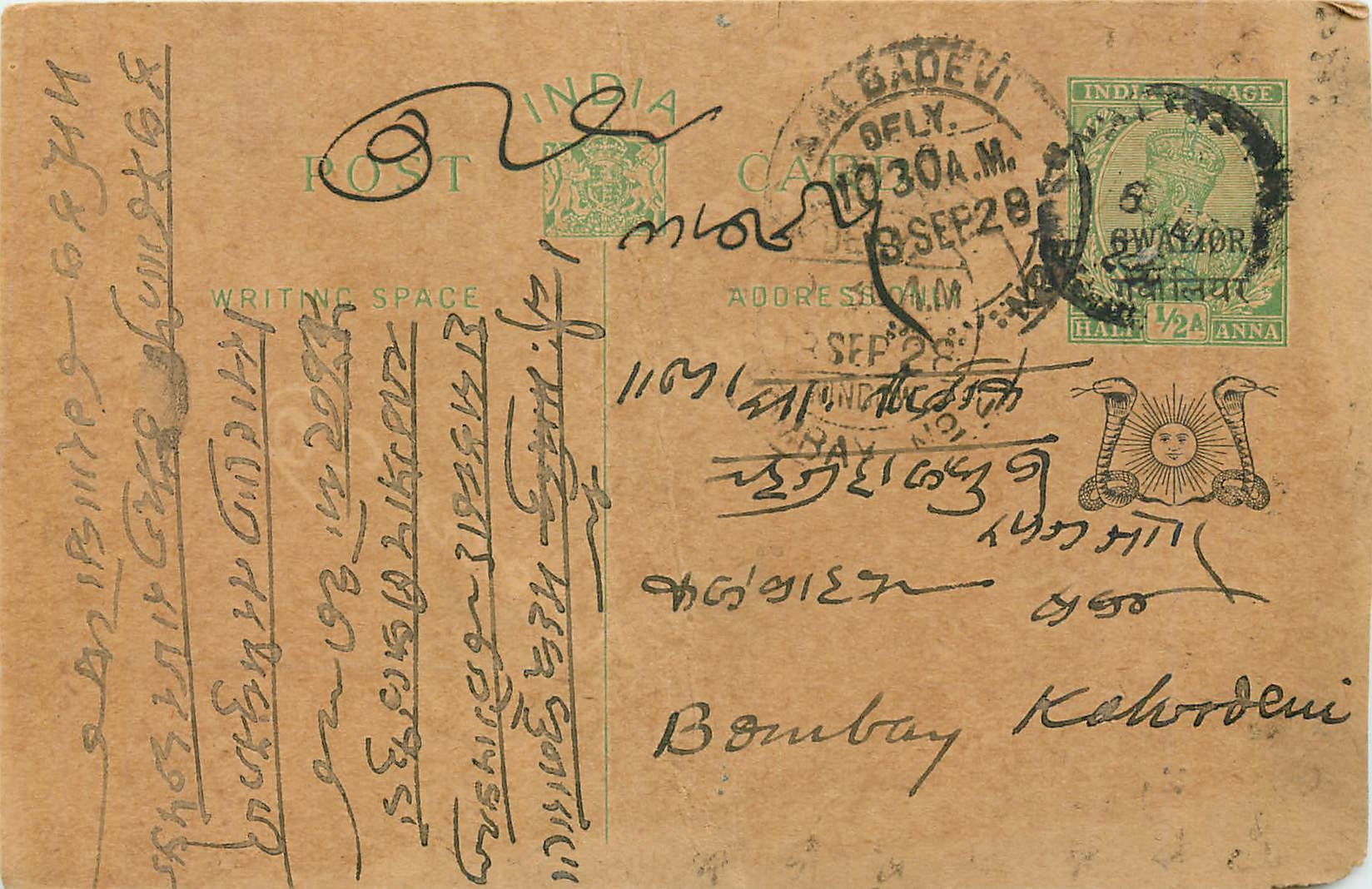 Entier Postal Postal Stationary Inde India Gwalior