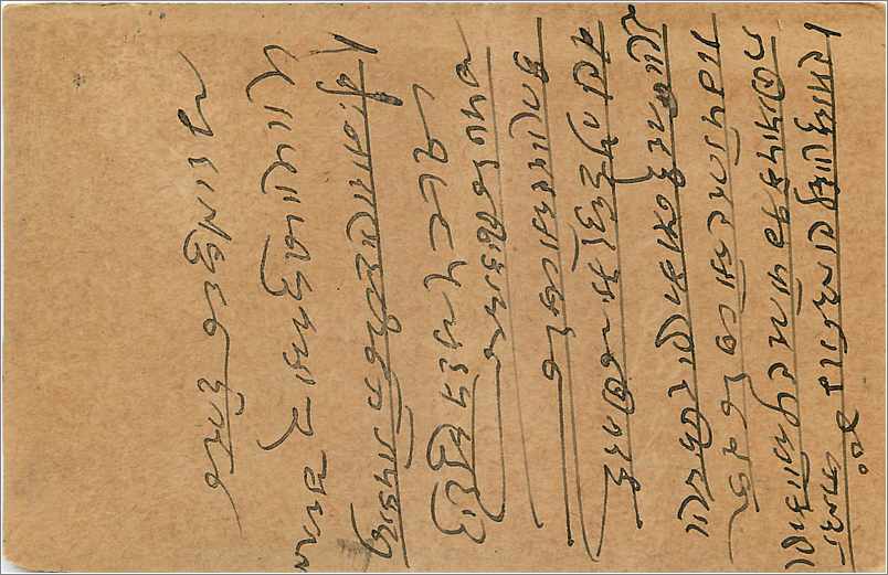 Entier Postal Postal Stationary Inde India Gwalior — Rückseite