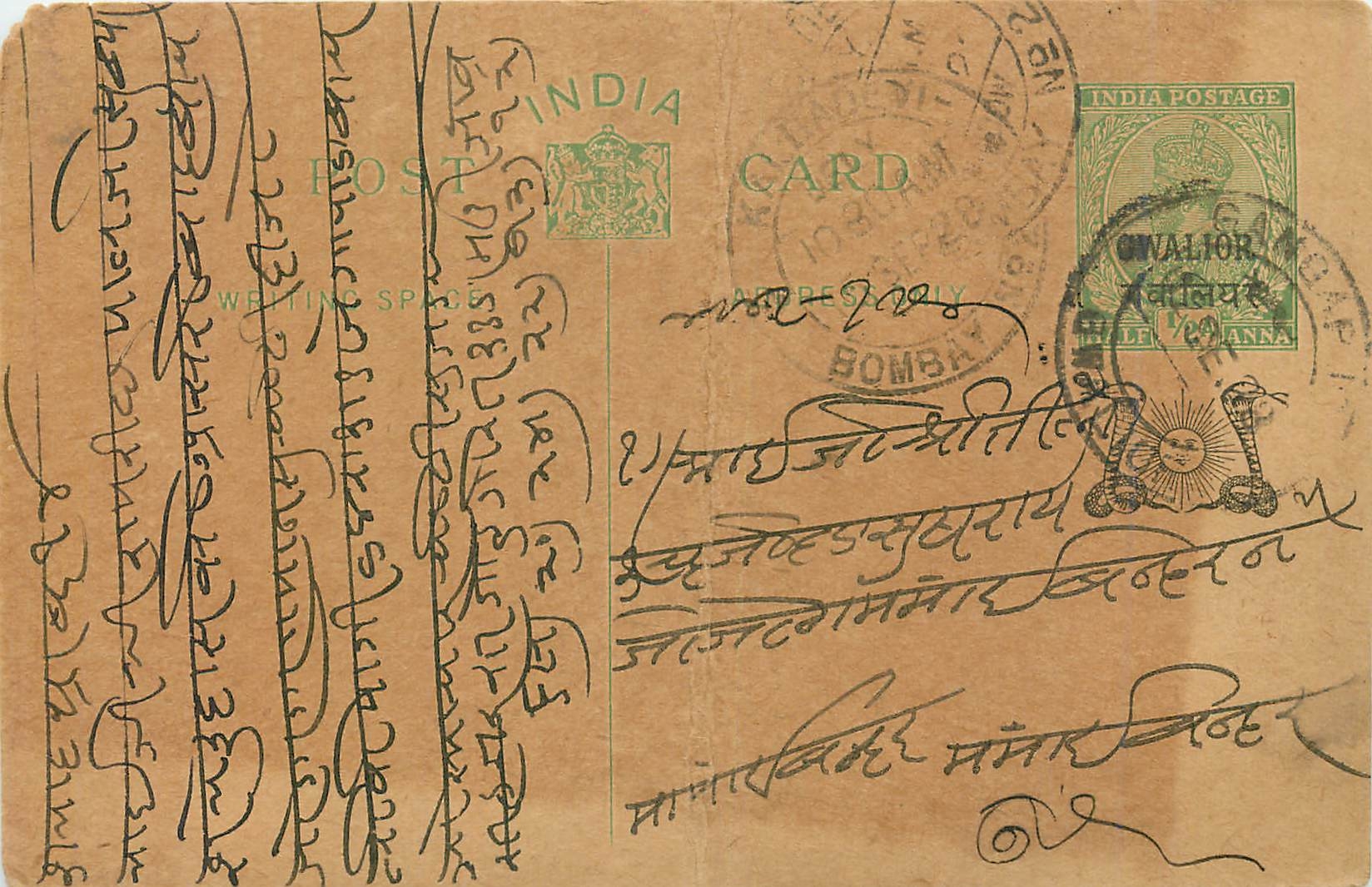 Entier Postal Postal Stationary Inde India Gwalior
