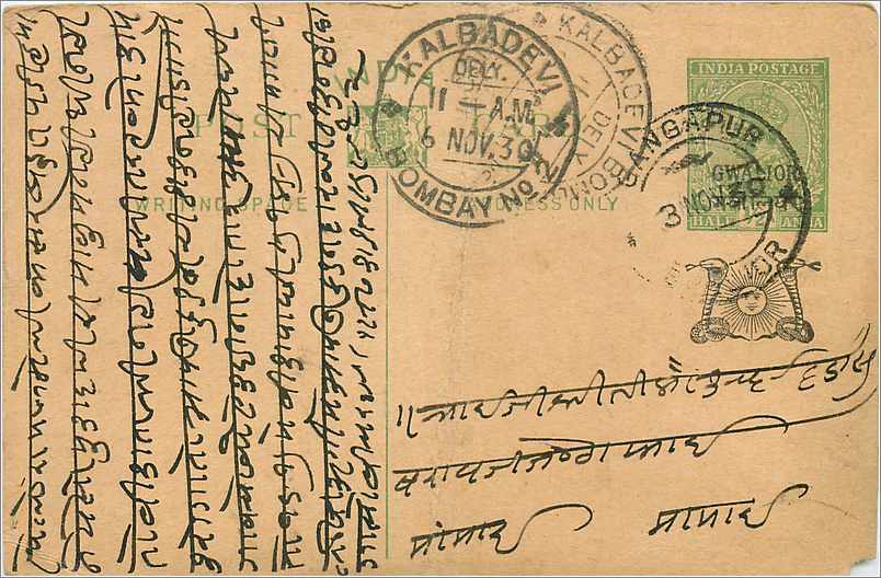 Entier Postal Postal Stationary Inde India Gwalior