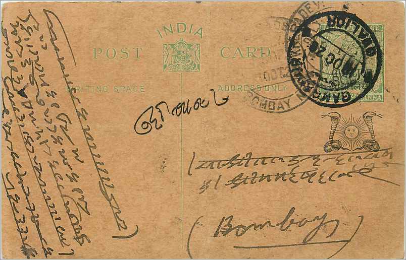 Entier Postal Postal Stationary Inde India Gwalior