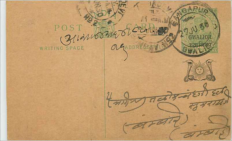 Entier Postal Postal Stationary Inde India Gwalior