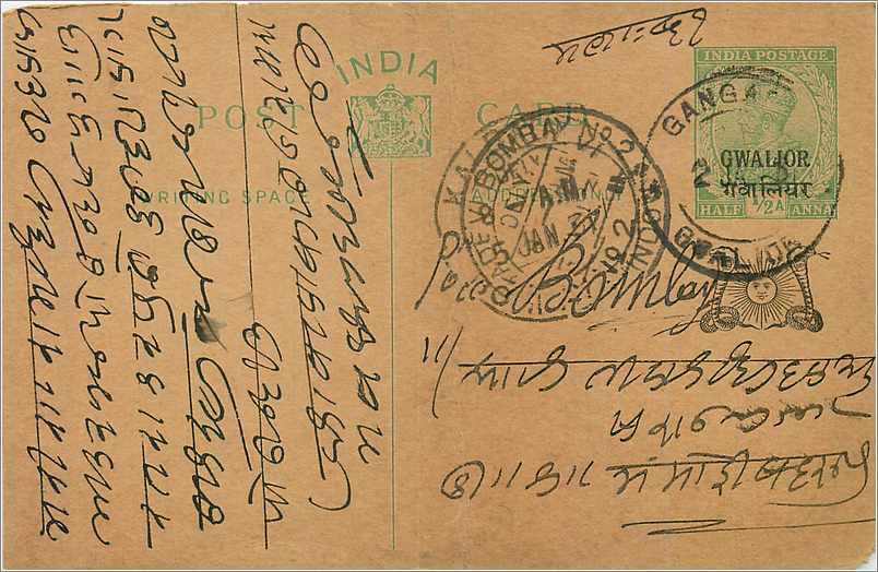 Entier Postal Postal Stationary Inde India Gwalior
