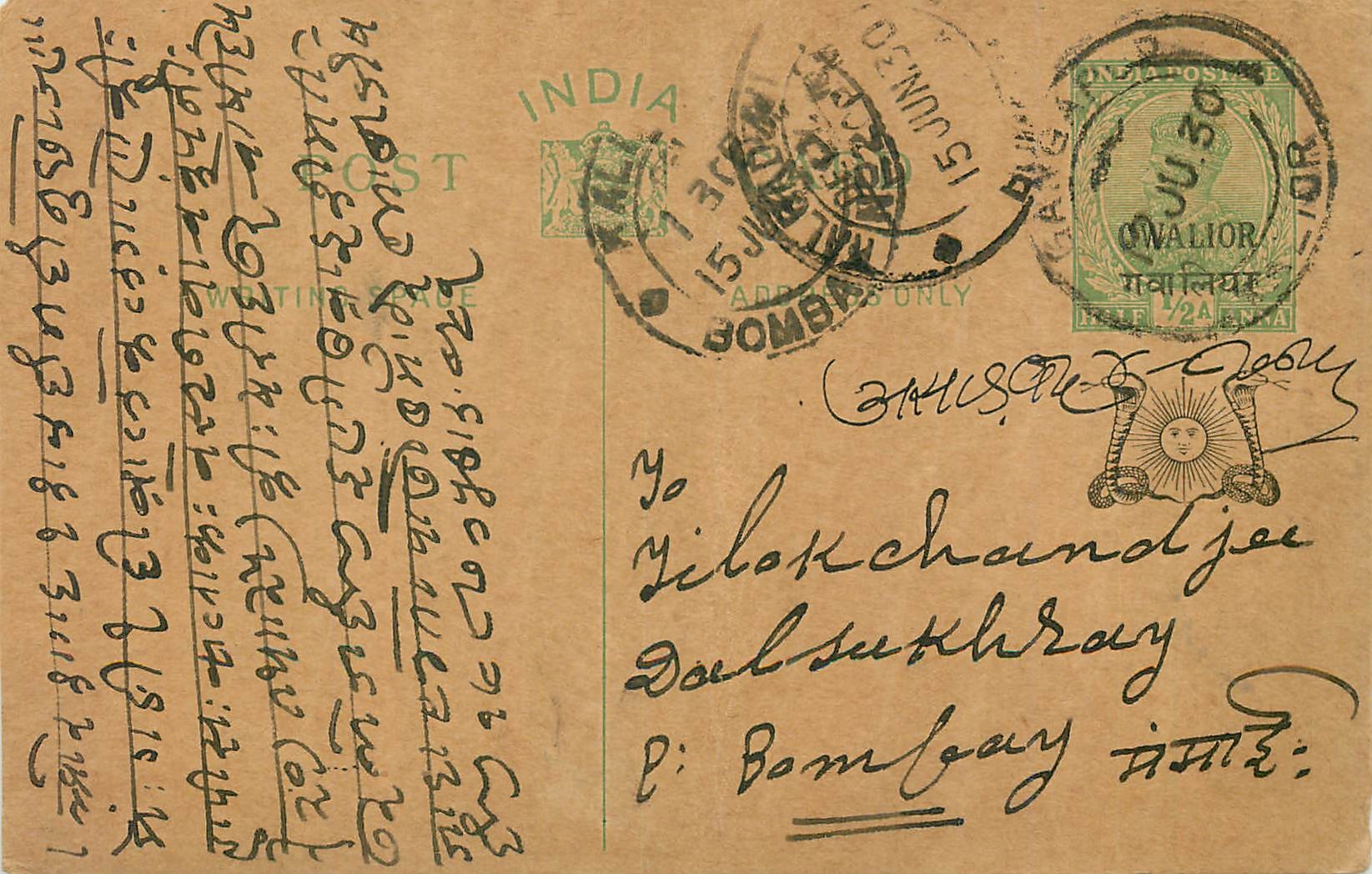 Entier Postal Postal Stationary Inde India Gwalior