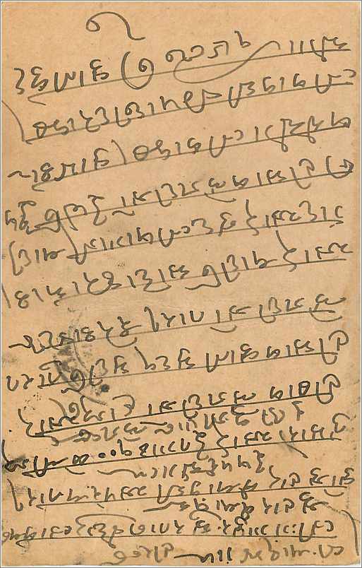 Entier Postal Postal Stationary Inde India Gwalior — Verso