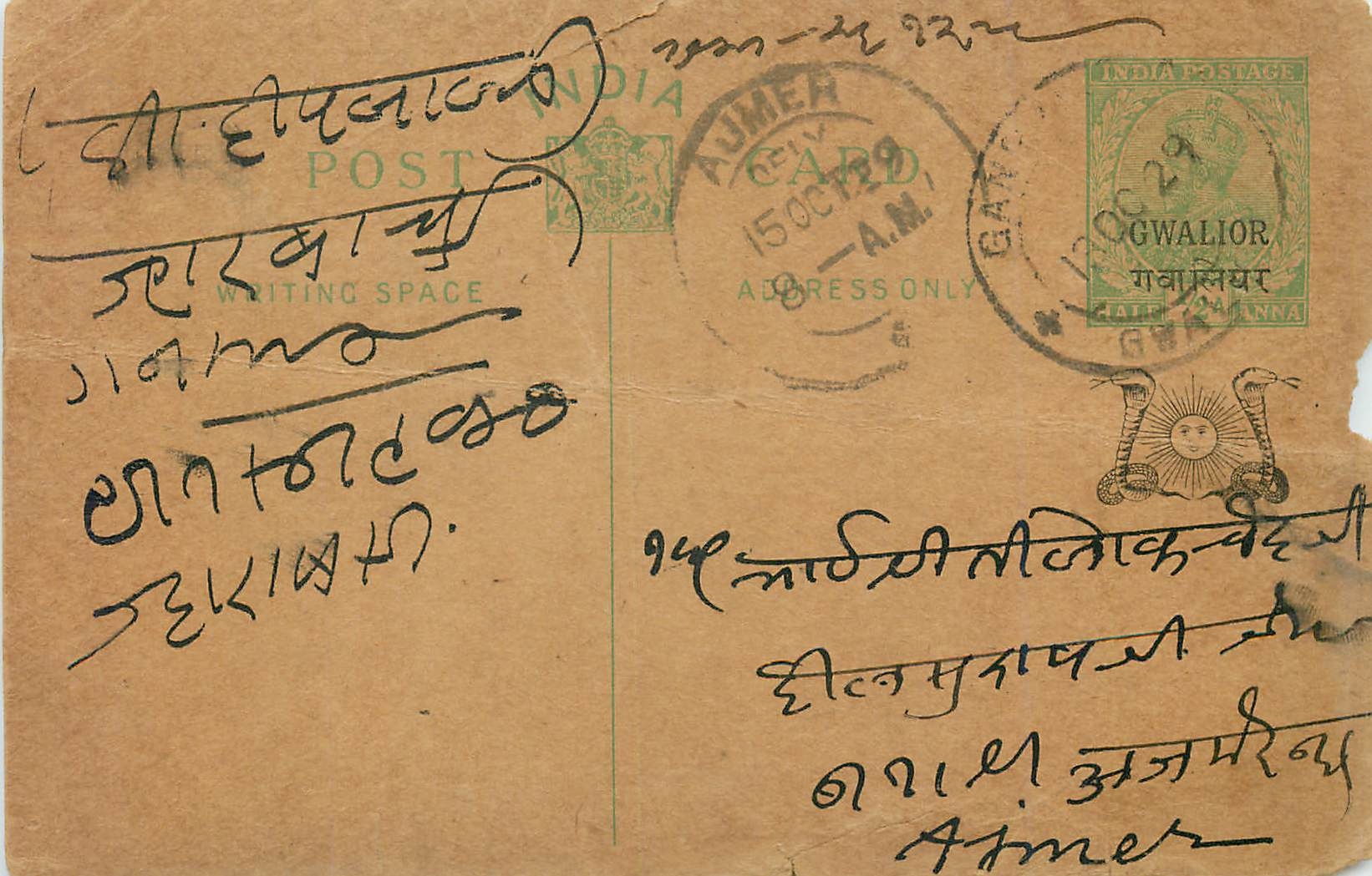 Entier Postal Postal Stationary Inde India Gwalior
