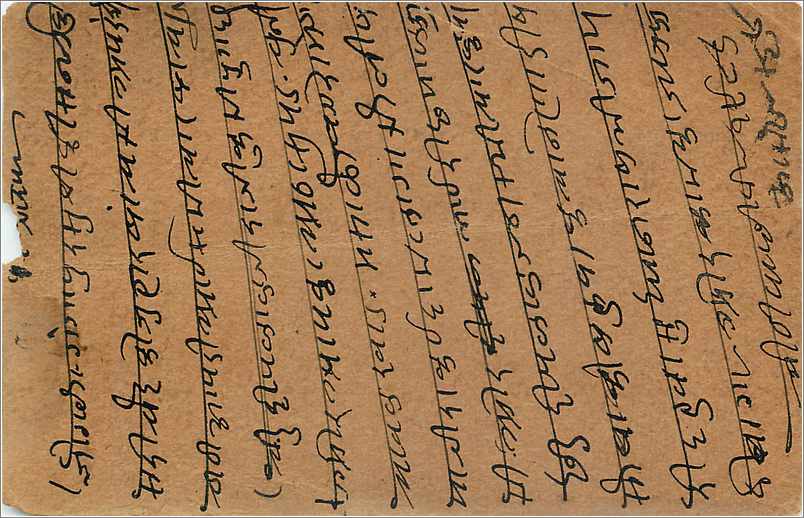 Entier Postal Postal Stationary Inde India Gwalior — Rückseite