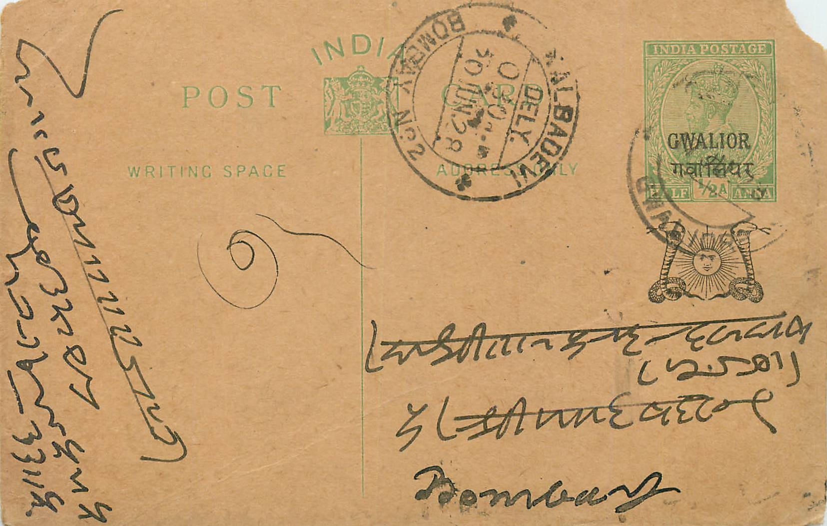 Entier Postal Postal Stationary Inde India Gwalior