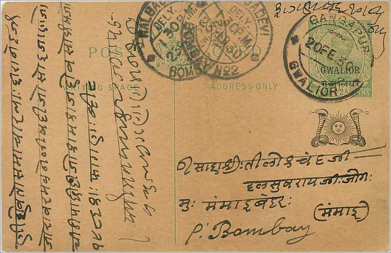 Entier Postal Postal Stationary Inde India Gwalior