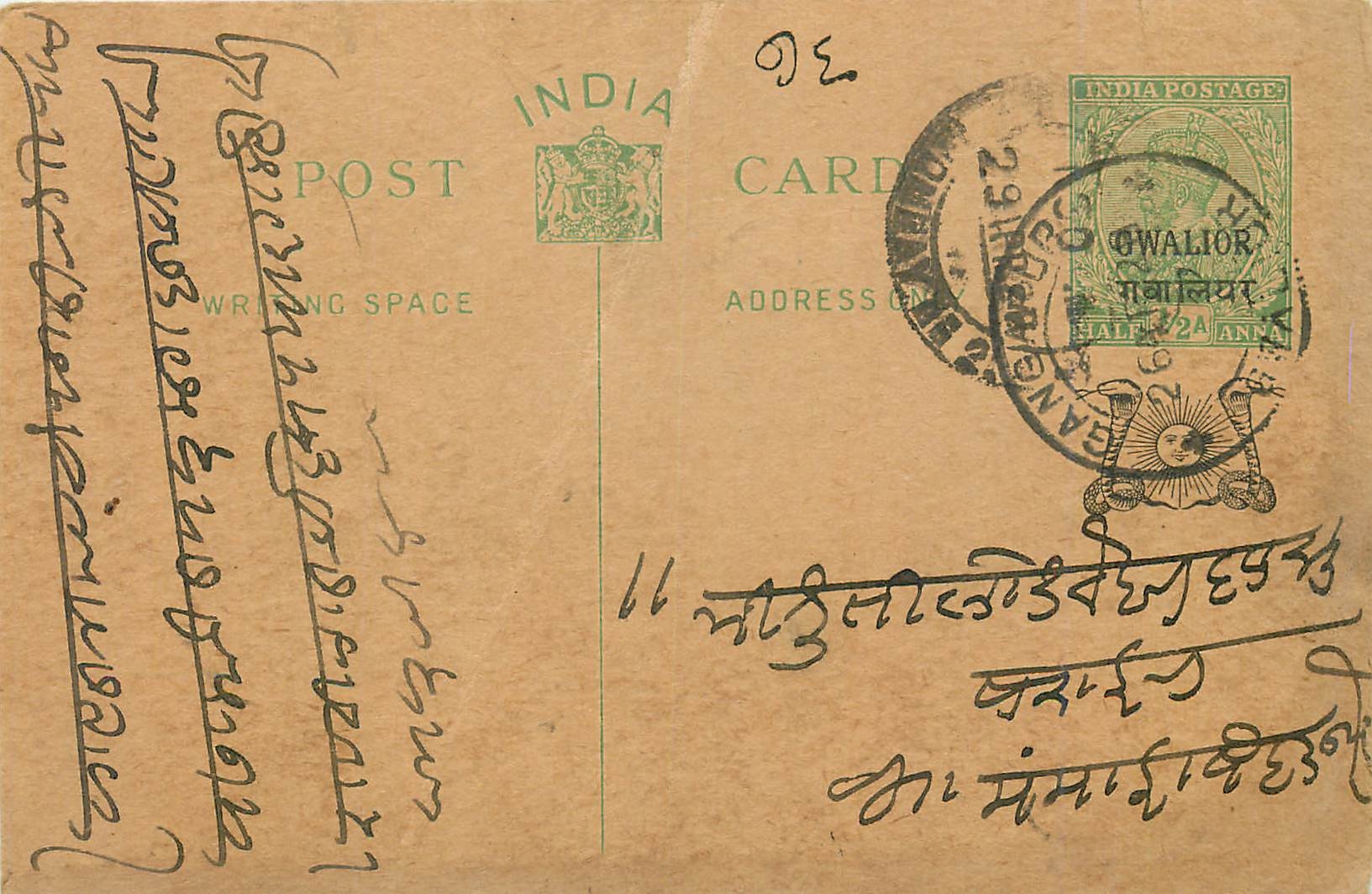 Entier Postal Postal Stationary Inde India Gwalior