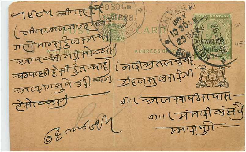 Entier Postal Postal Stationary Inde India Gwalior