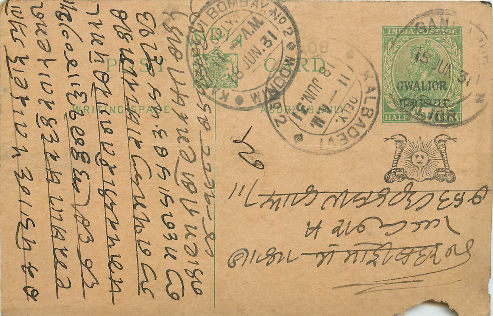 Entier Postal Postal Stationary Inde India Gwalior