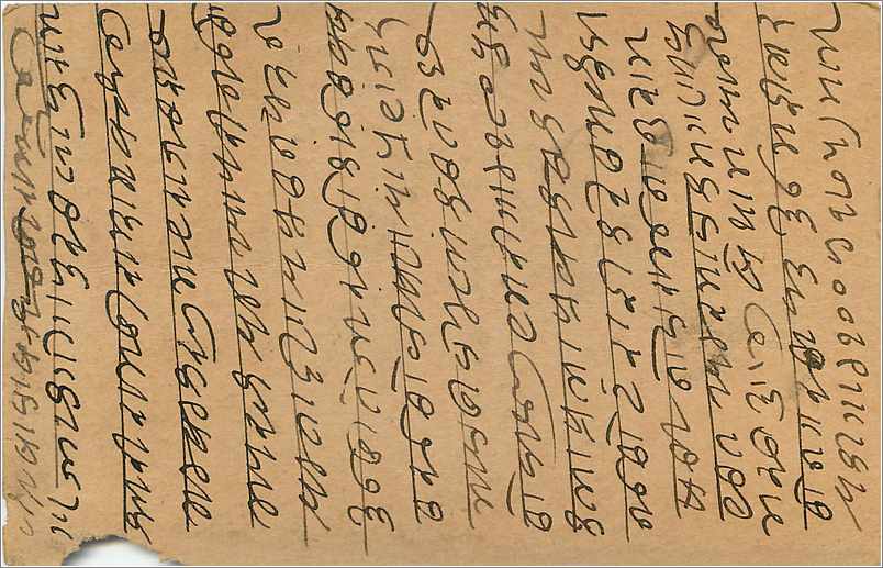 Entier Postal Postal Stationary Inde India Gwalior — Rückseite