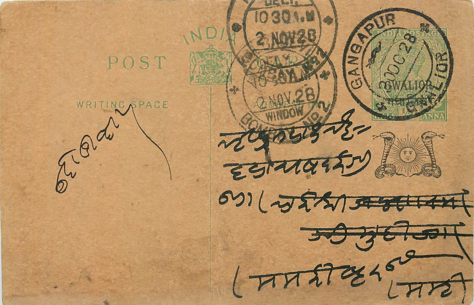 Entier Postal Postal Stationary Inde India Gwalior