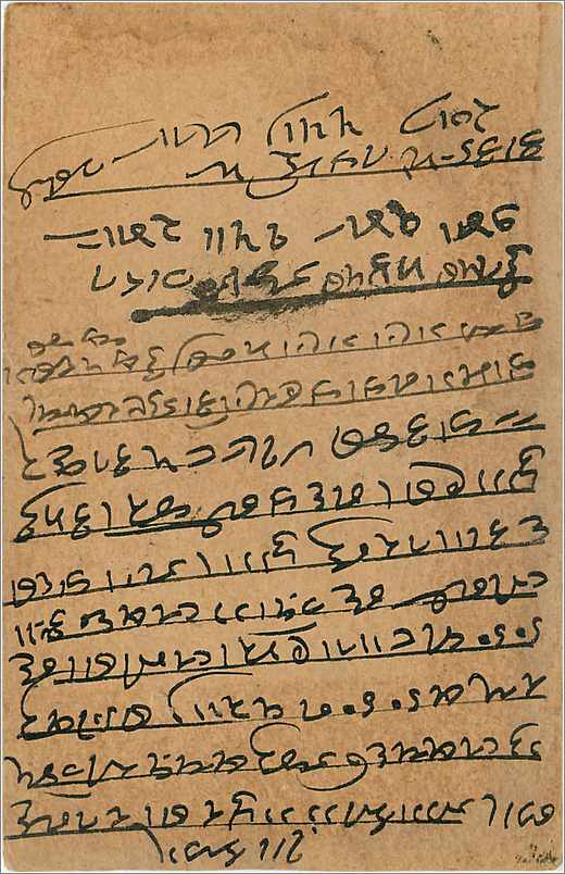 Entier Postal Postal Stationary Inde India Gwalior — Verso