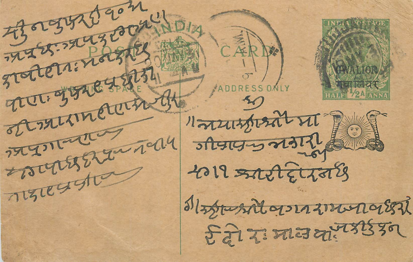 Entier Postal Postal Stationary Inde India Gwalior