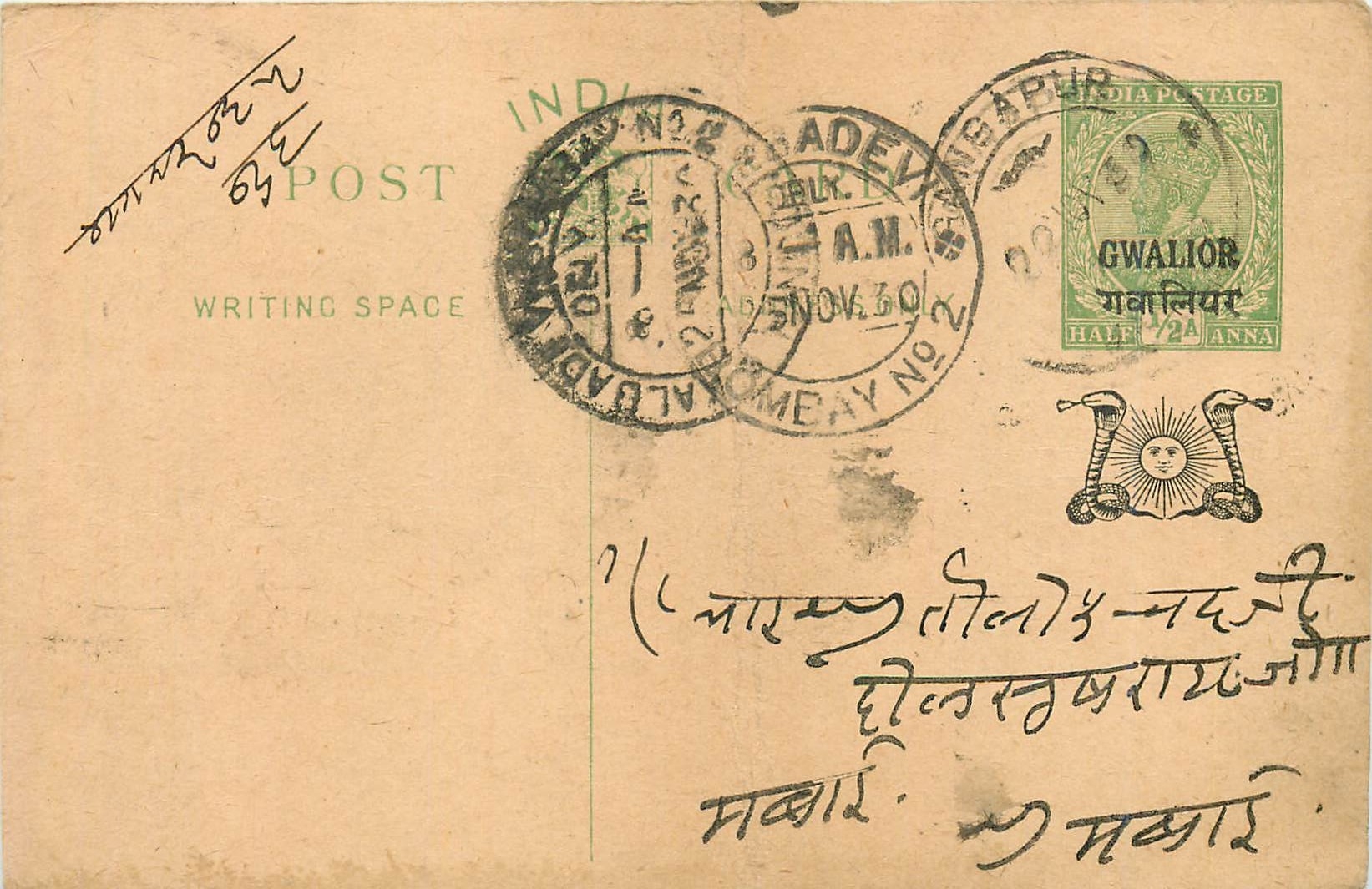 Entier Postal Postal Stationary Inde India Gwalior