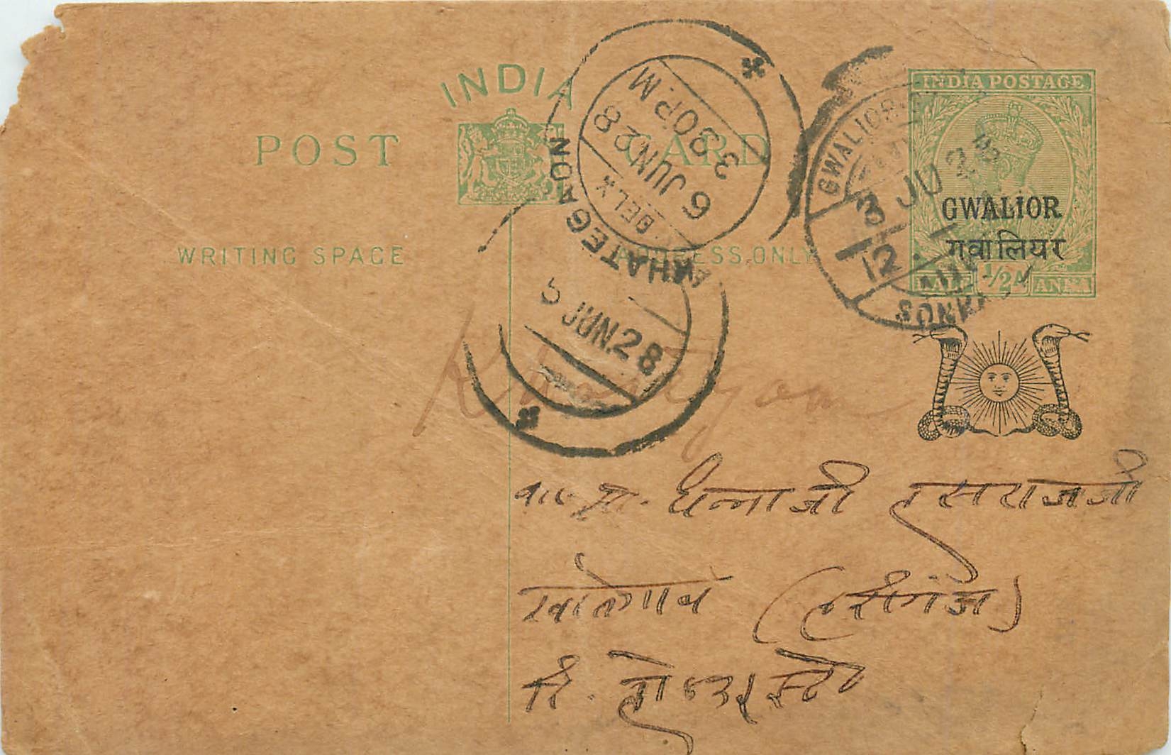 Entier Postal Postal Stationary Inde India Gwalior