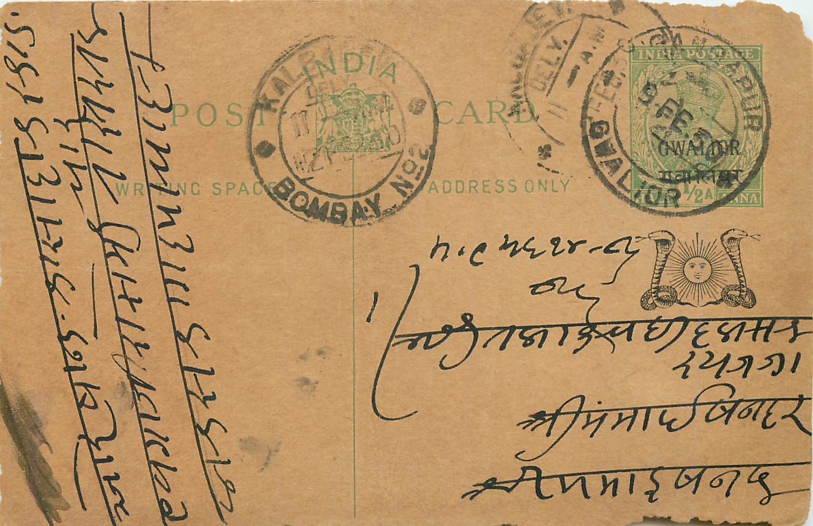 Entier Postal Postal Stationary Inde India Gwalior