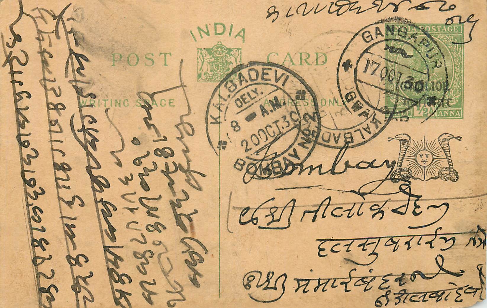 Entier Postal Postal Stationary Inde India Gwalior