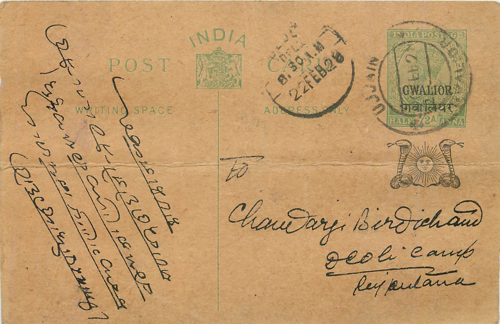 Entier Postal Postal Stationary Inde India Gwalior