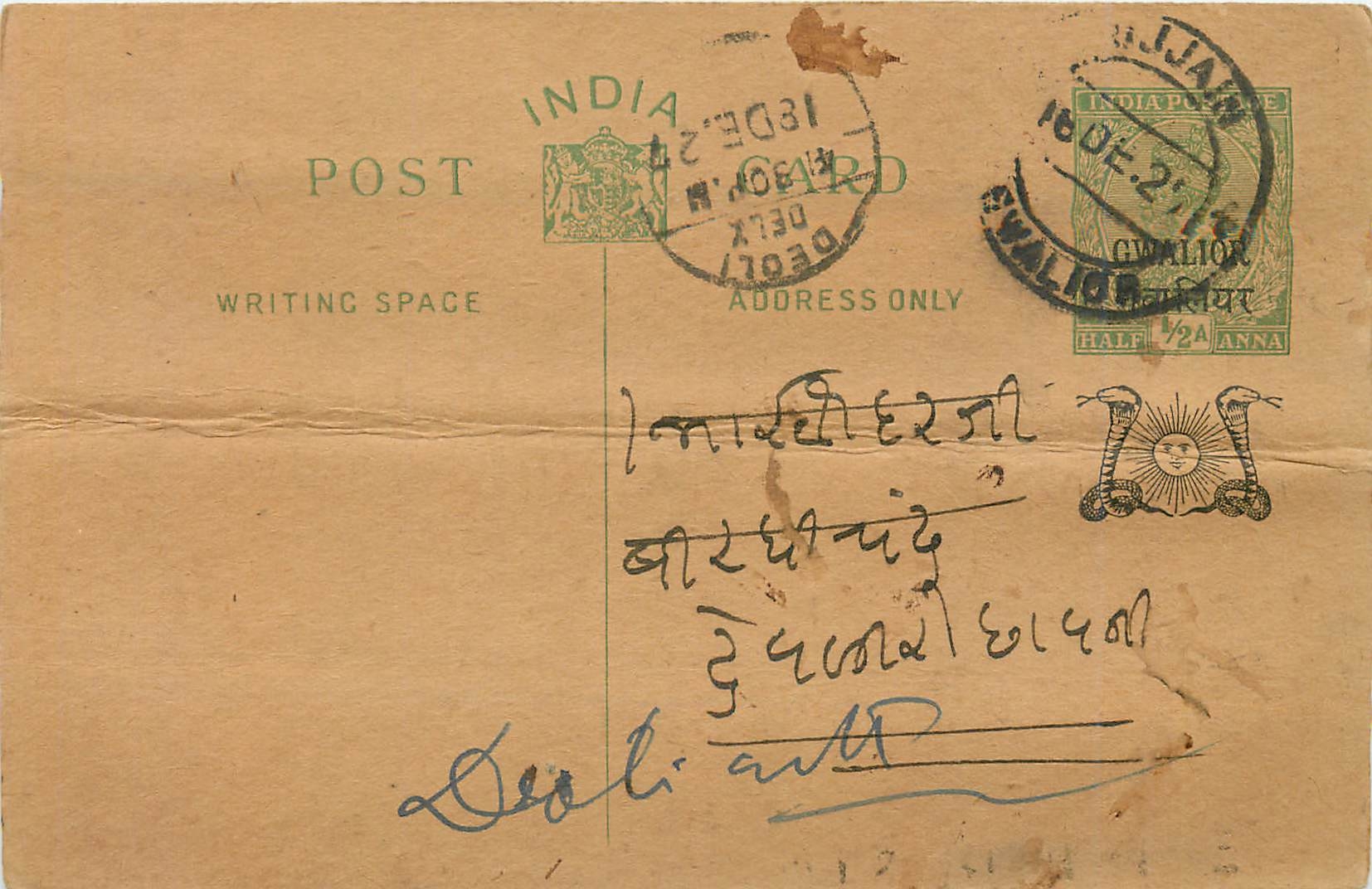 Entier Postal Postal Stationary Inde India Gwalior