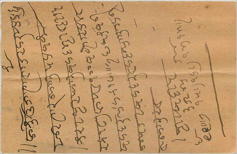 Entier Postal Postal Stationary Inde India Gwalior — Verso