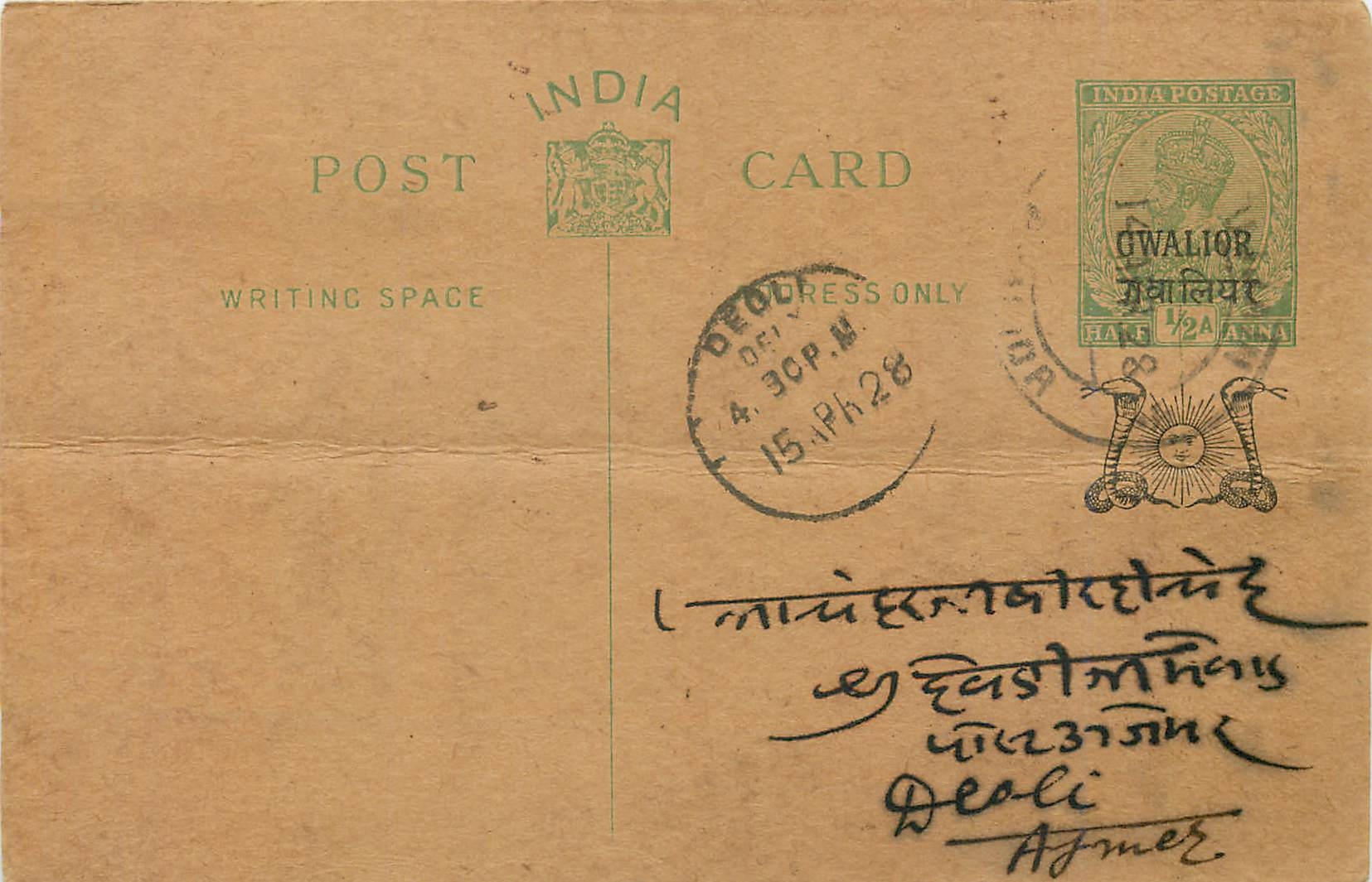 Entier Postal Postal Stationary Inde India Gwalior