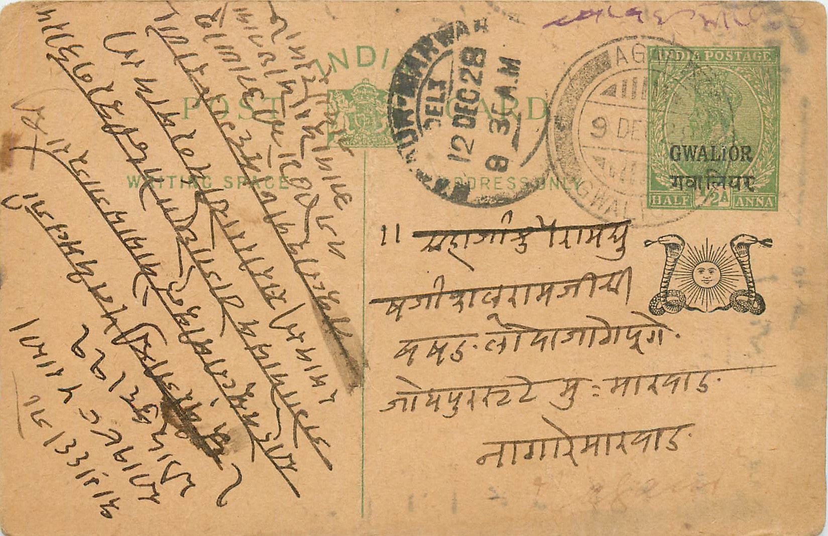 Entier Postal Postal Stationary Inde India Gwalior
