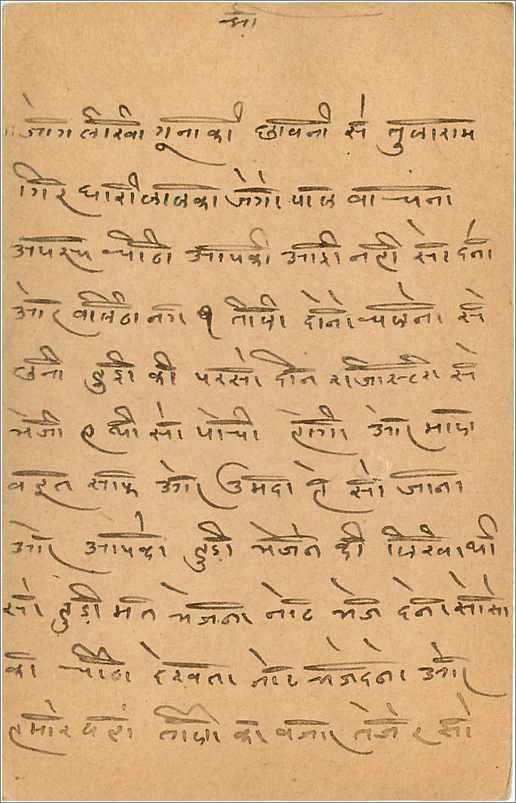 Entier Postal Postal Stationary Inde India Gwalior — Rückseite