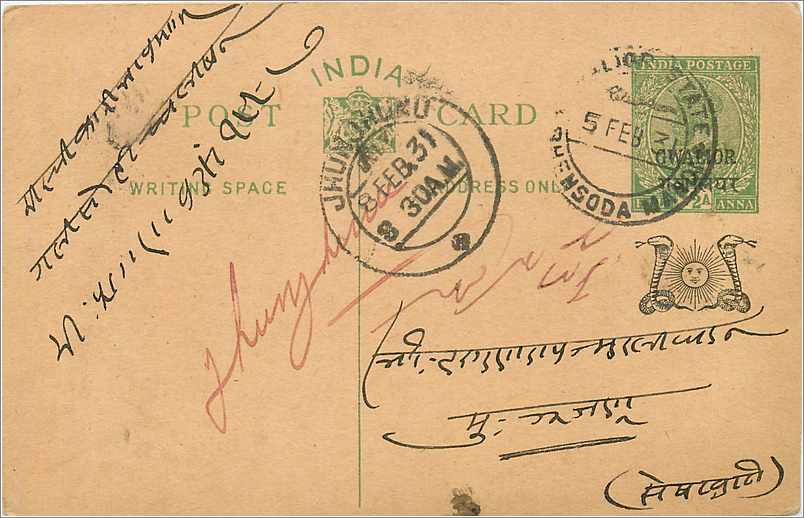 Entier Postal Postal Stationary Inde India Gwalior
