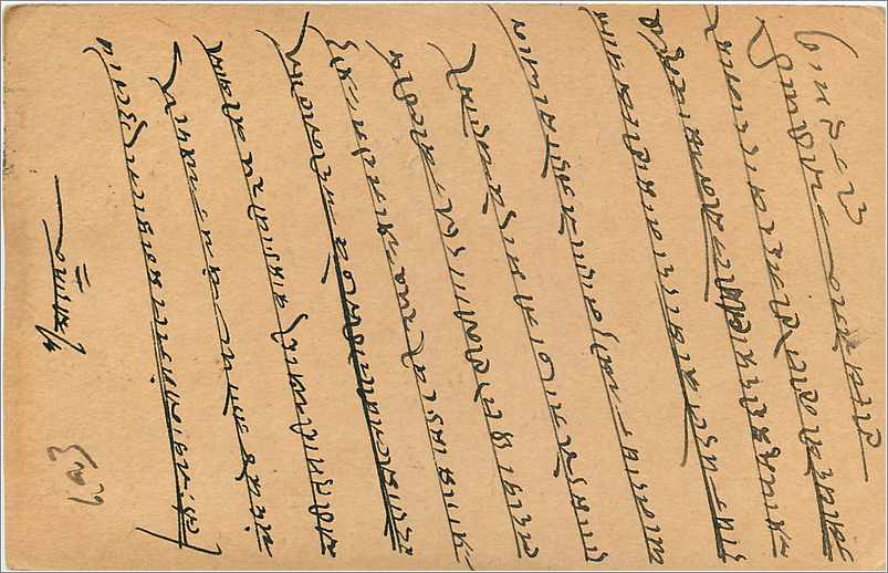 Entier Postal Postal Stationary Inde India Gwalior — Rückseite
