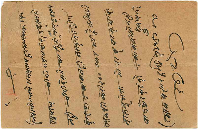 Entier Postal Postal Stationary Inde India Gwalior — Rückseite
