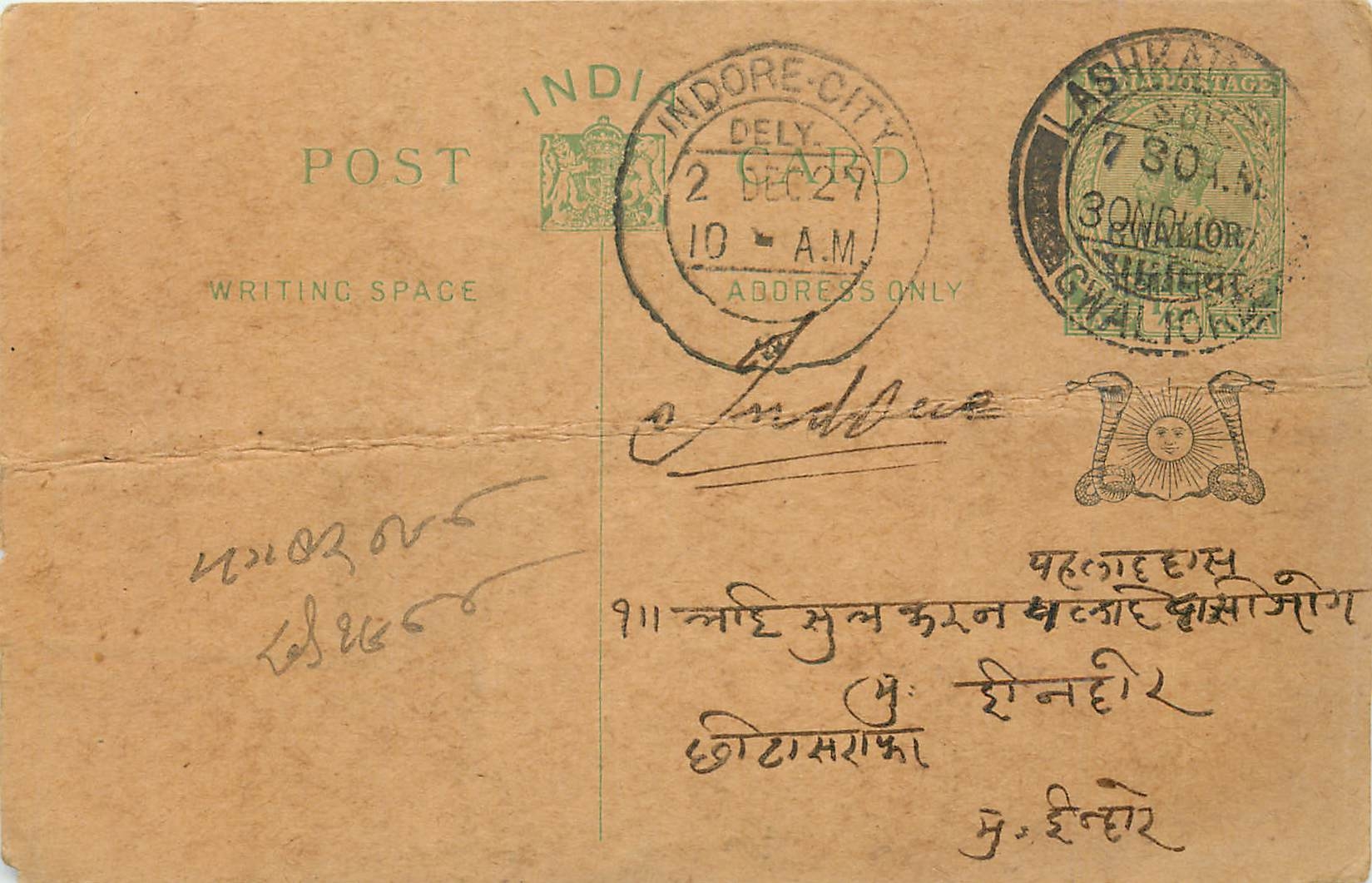 Entier Postal Postal Stationary Inde India Gwalior