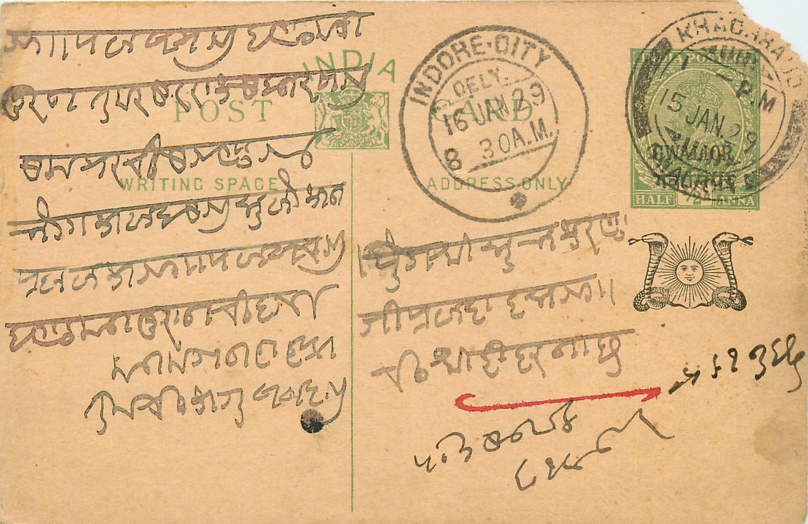 Entier Postal Postal Stationary Inde India Gwalior