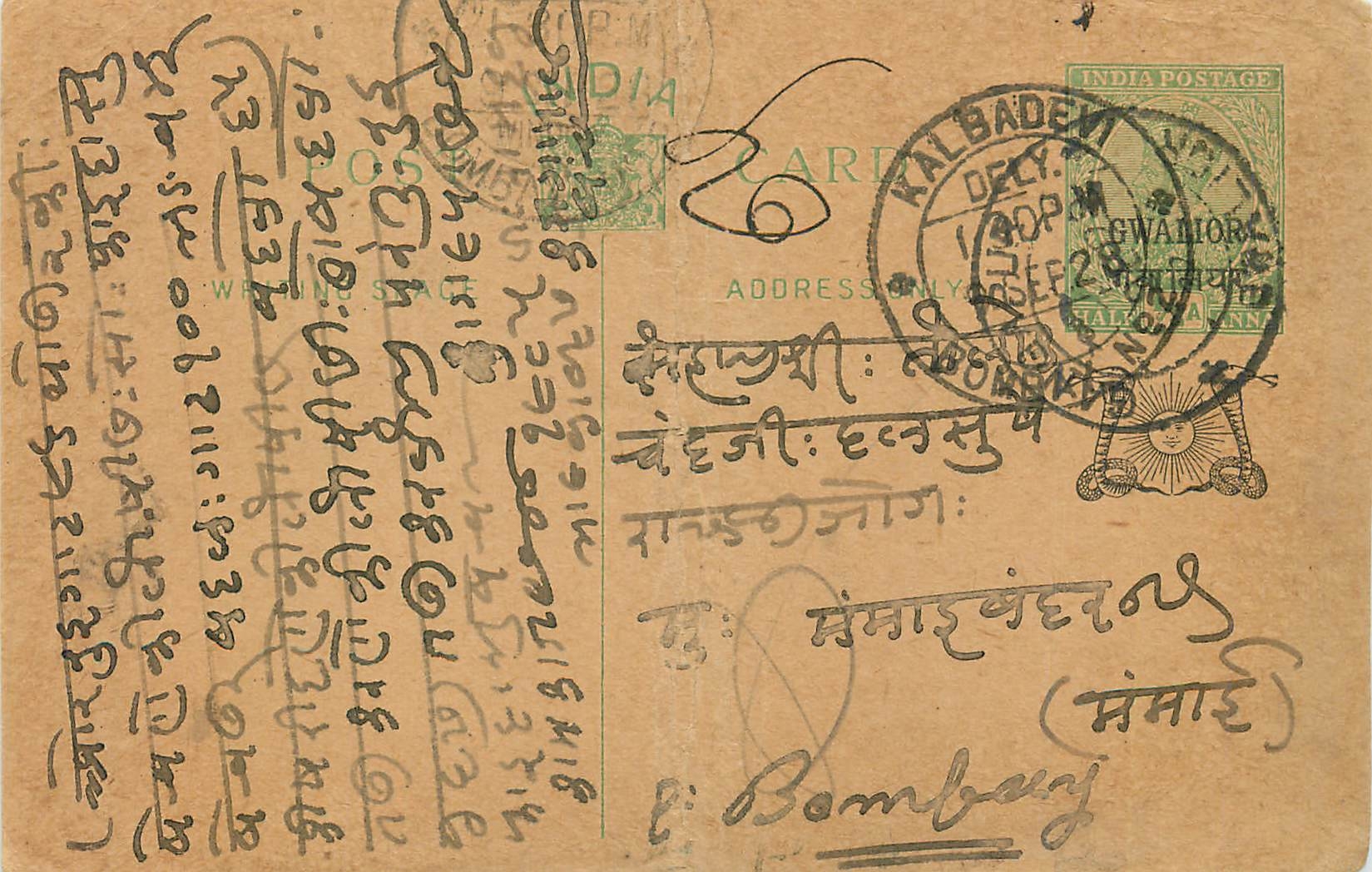 Entier Postal Postal Stationary Inde India Gwalior