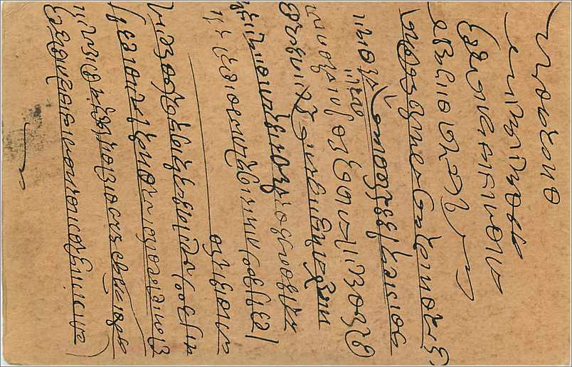 Entier Postal Postal Stationary Inde India Gwalior — Verso
