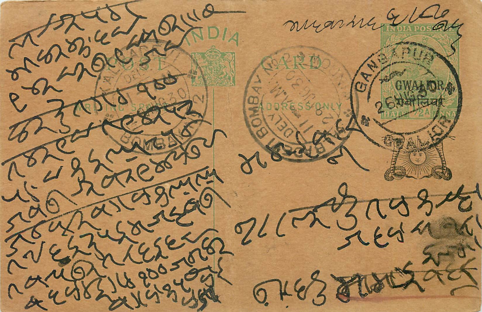Entier Postal Postal Stationary Inde India Gwalior
