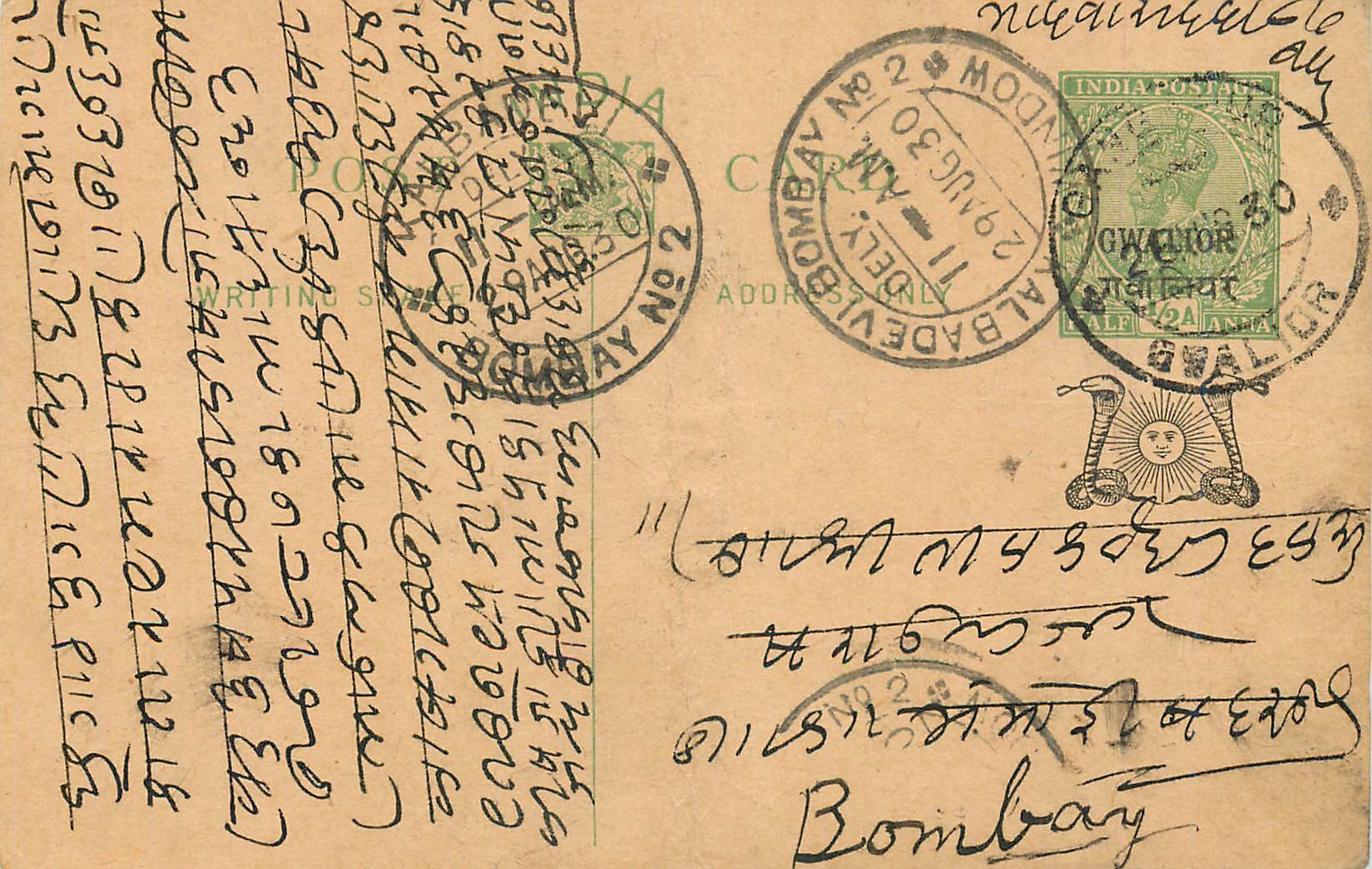 Entier Postal Postal Stationary Inde India Gwalior