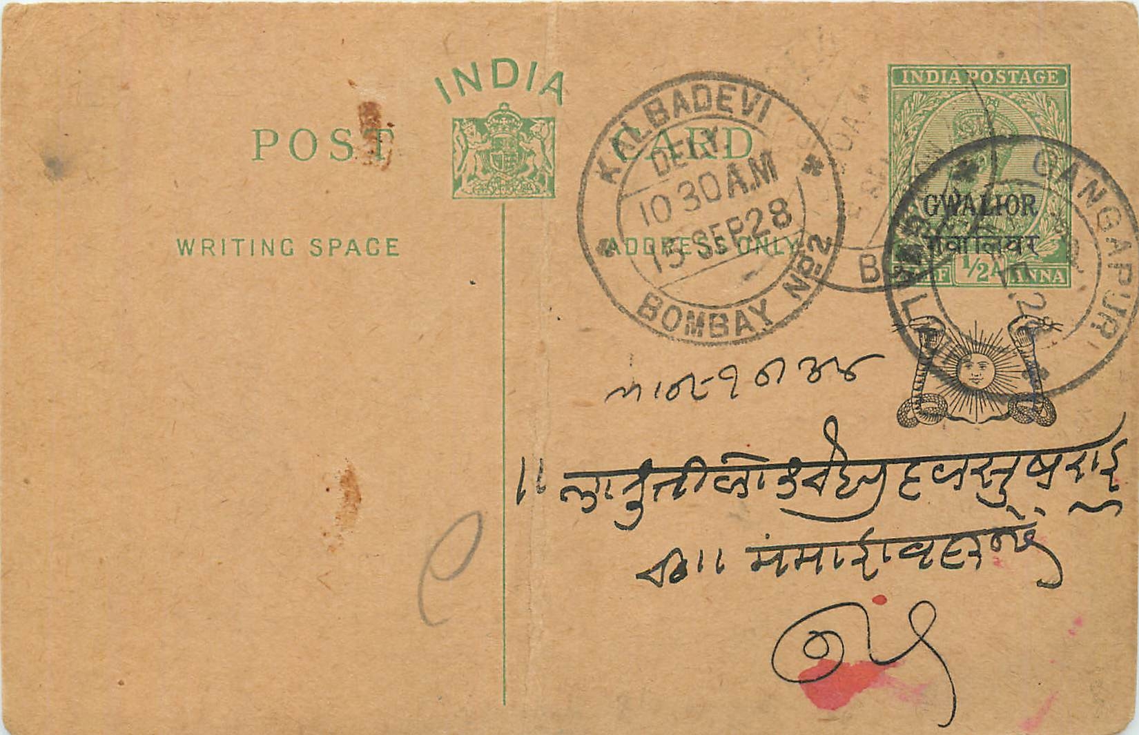 Entier Postal Postal Stationary Inde India Gwalior