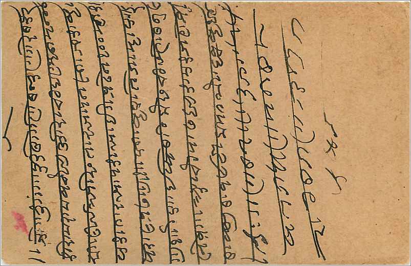 Entier Postal Postal Stationary Inde India Gwalior — Rückseite