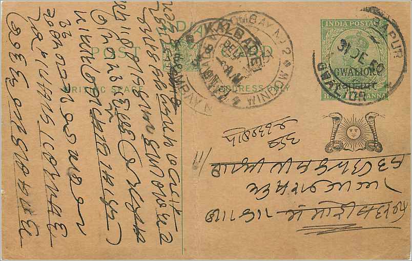 Entier Postal Postal Stationary Inde India Gwalior