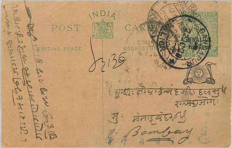 Entier Postal Postal Stationary Inde India Gwalior