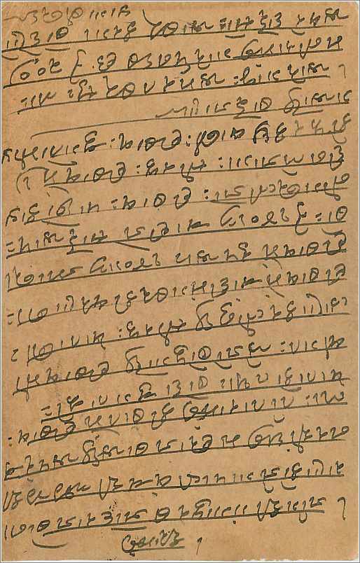 Entier Postal Postal Stationary Inde India Gwalior — Verso