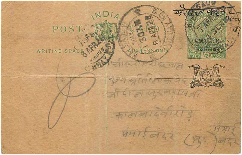 Entier Postal Postal Stationary Inde India Gwalior